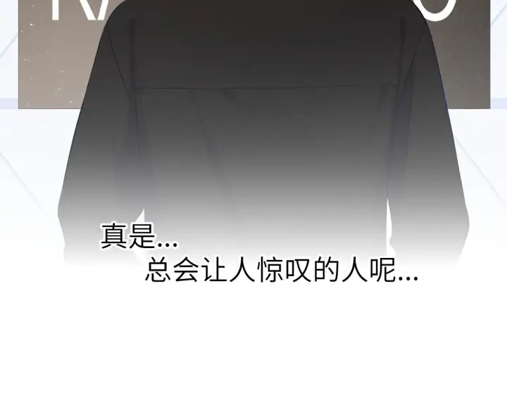 《星辰于我》第110话 爱的勇气图65