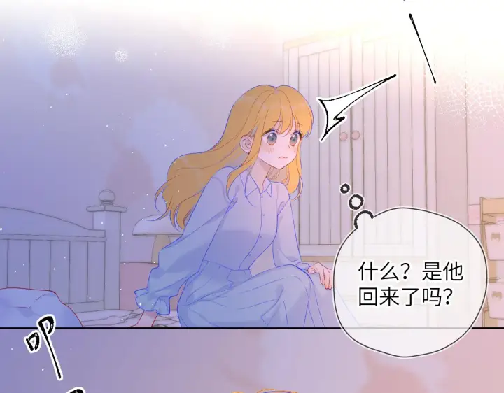 《星辰于我》第110话 爱的勇气图8