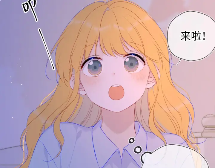 《星辰于我》第110话 爱的勇气图9