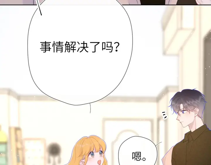 《星辰于我》第111话 这份喜悦无法深刻传达图13