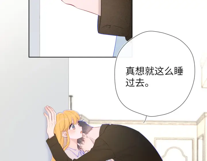 《星辰于我》第111话 这份喜悦无法深刻传达图16