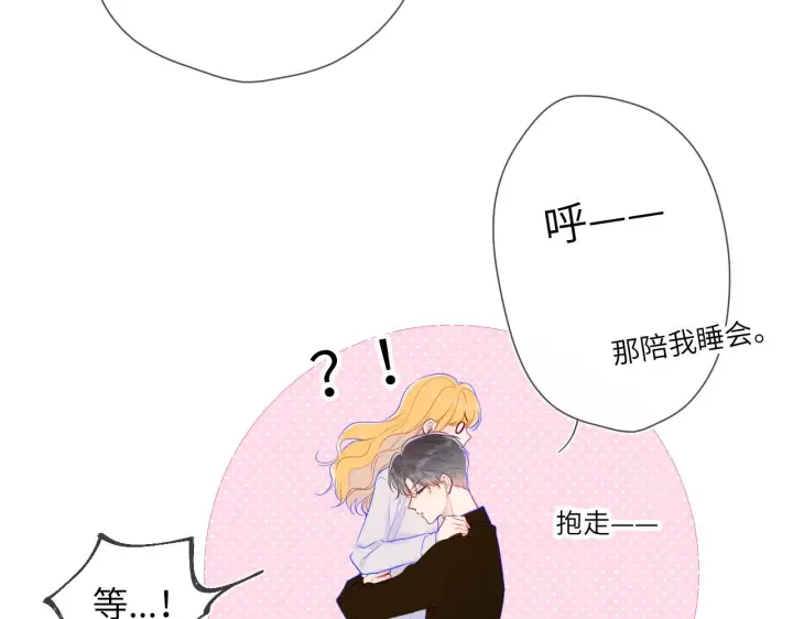 《星辰于我》第111话 这份喜悦无法深刻传达图19