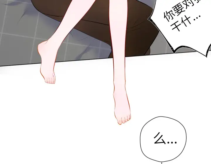 《星辰于我》第111话 这份喜悦无法深刻传达图23
