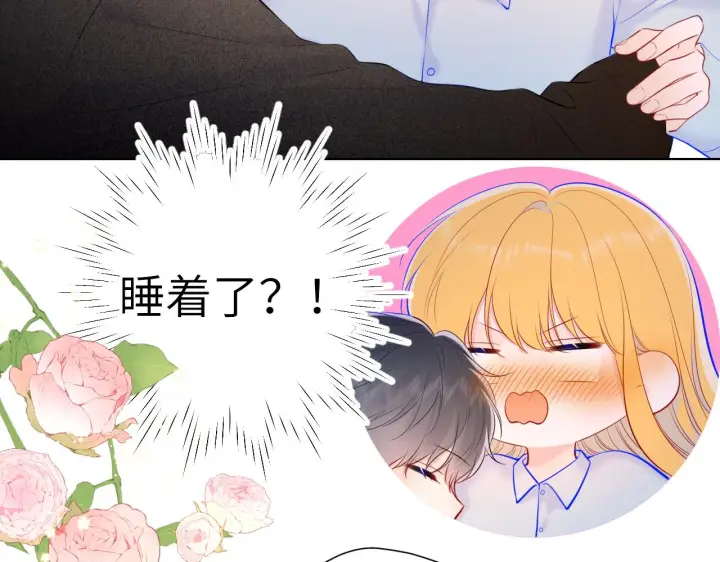 《星辰于我》第111话 这份喜悦无法深刻传达图25