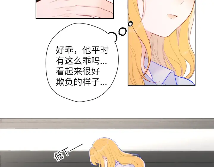 《星辰于我》第111话 这份喜悦无法深刻传达图28
