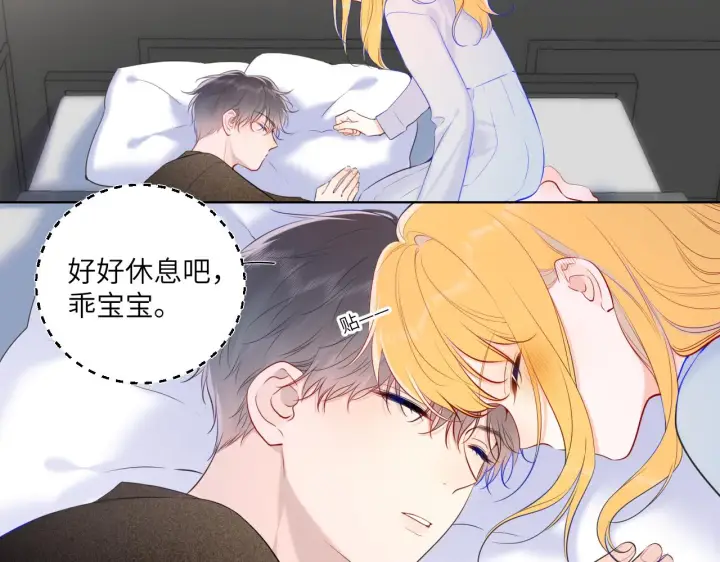 《星辰于我》第111话 这份喜悦无法深刻传达图29