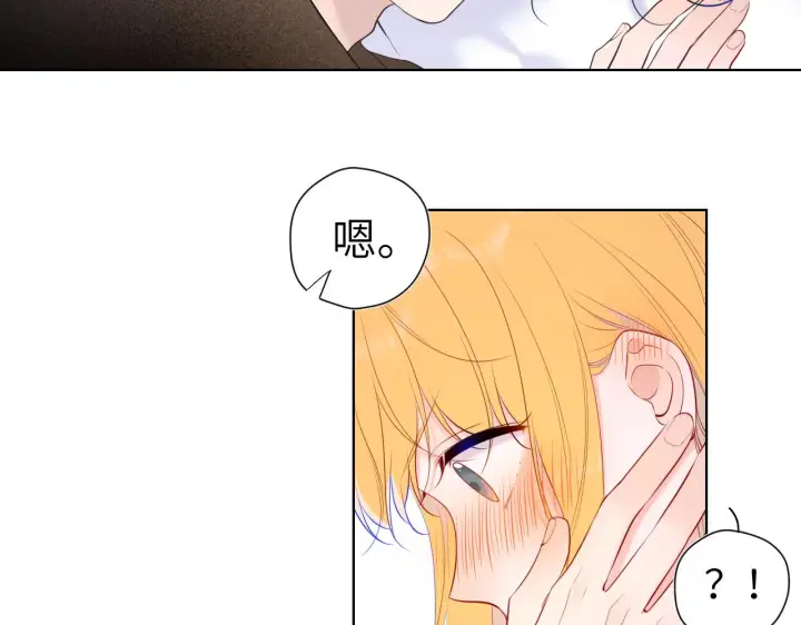 《星辰于我》第111话 这份喜悦无法深刻传达图30
