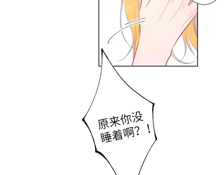 《星辰于我》第111话 这份喜悦无法深刻传达图31