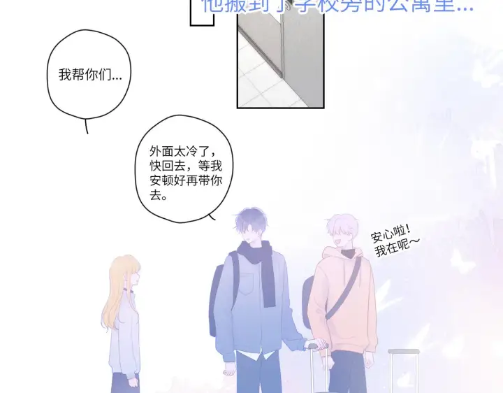 《星辰于我》第111话 这份喜悦无法深刻传达图33