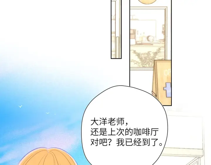 《星辰于我》第111话 这份喜悦无法深刻传达图36