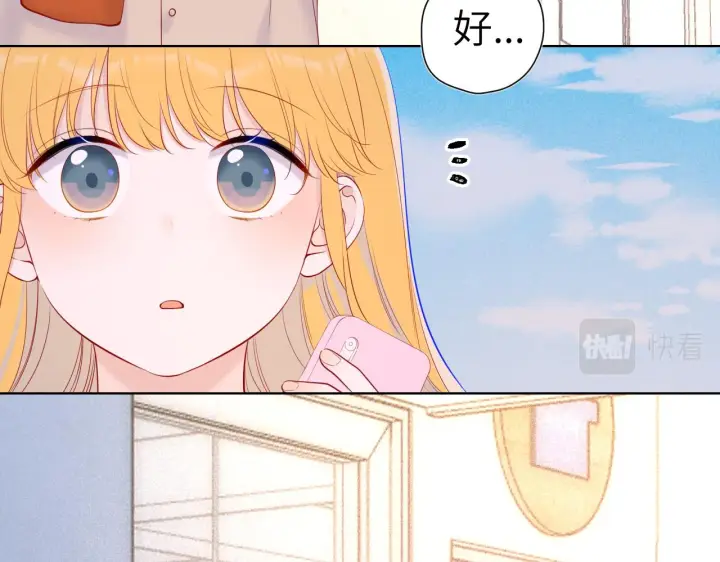 《星辰于我》第111话 这份喜悦无法深刻传达图38