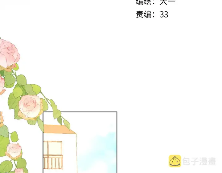 《星辰于我》第111话 这份喜悦无法深刻传达图4