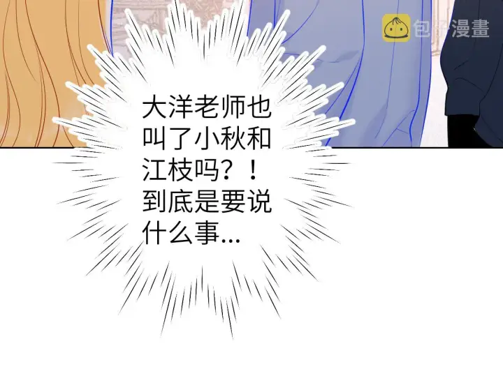 《星辰于我》第111话 这份喜悦无法深刻传达图40