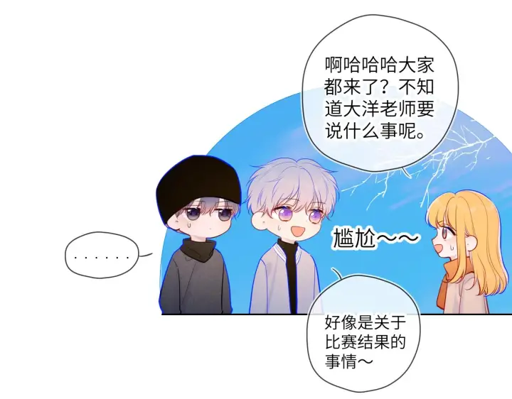 《星辰于我》第111话 这份喜悦无法深刻传达图41
