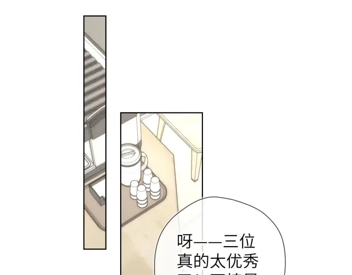 《星辰于我》第111话 这份喜悦无法深刻传达图42