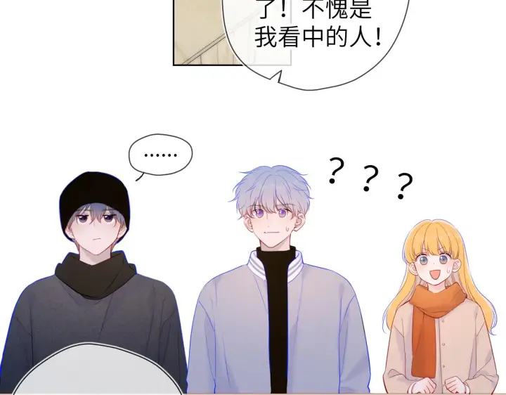 《星辰于我》第111话 这份喜悦无法深刻传达图43