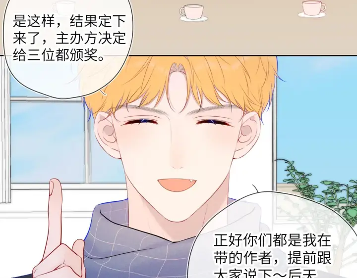 《星辰于我》第111话 这份喜悦无法深刻传达图44