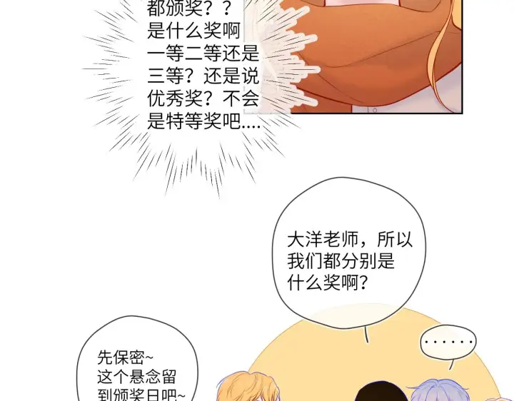 《星辰于我》第111话 这份喜悦无法深刻传达图46