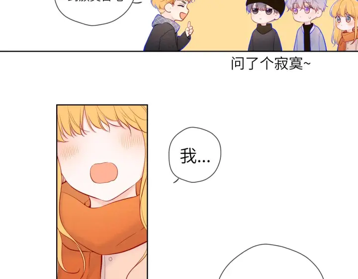 《星辰于我》第111话 这份喜悦无法深刻传达图47