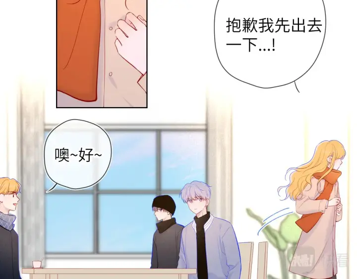 《星辰于我》第111话 这份喜悦无法深刻传达图48