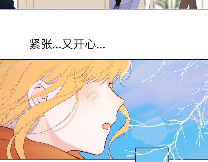 《星辰于我》第111话 这份喜悦无法深刻传达图49