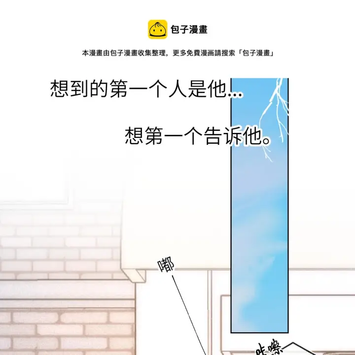 《星辰于我》第111话 这份喜悦无法深刻传达图50