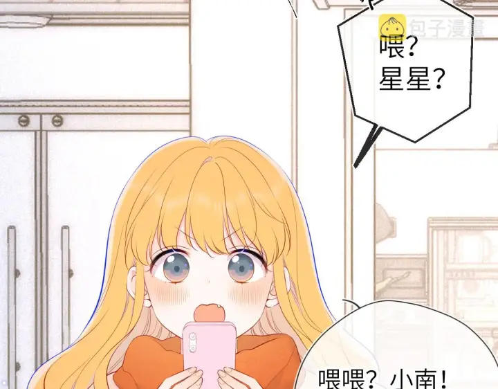 《星辰于我》第111话 这份喜悦无法深刻传达图51