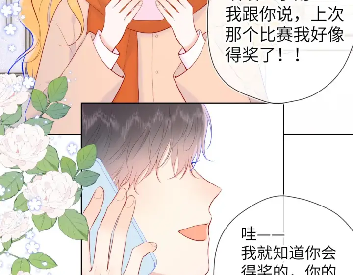 《星辰于我》第111话 这份喜悦无法深刻传达图52