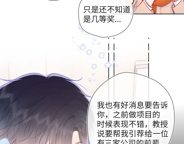 《星辰于我》第111话 这份喜悦无法深刻传达图54