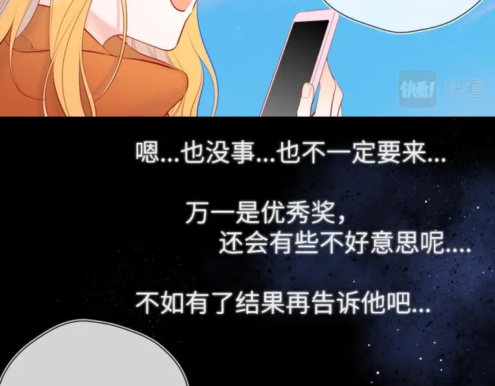 《星辰于我》第111话 这份喜悦无法深刻传达图60