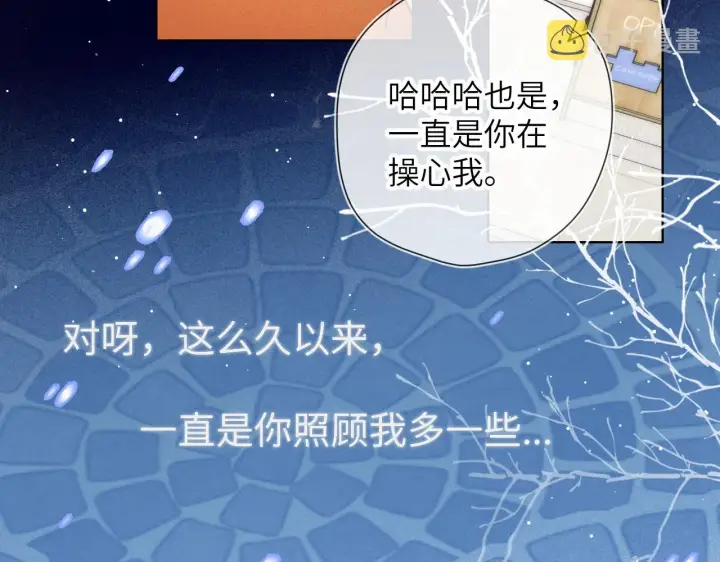 《星辰于我》第111话 这份喜悦无法深刻传达图62