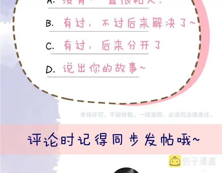《星辰于我》第111话 这份喜悦无法深刻传达图67