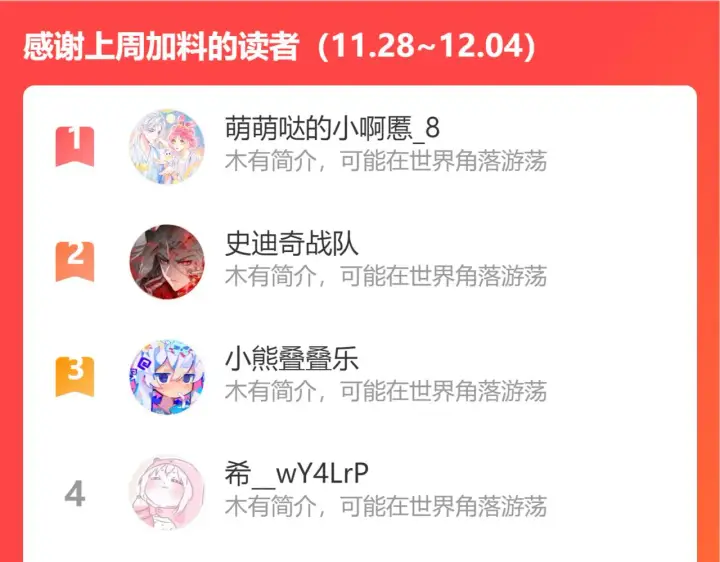 《星辰于我》第111话 这份喜悦无法深刻传达图70