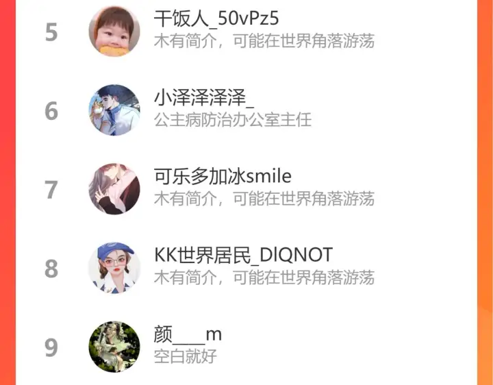 《星辰于我》第111话 这份喜悦无法深刻传达图71