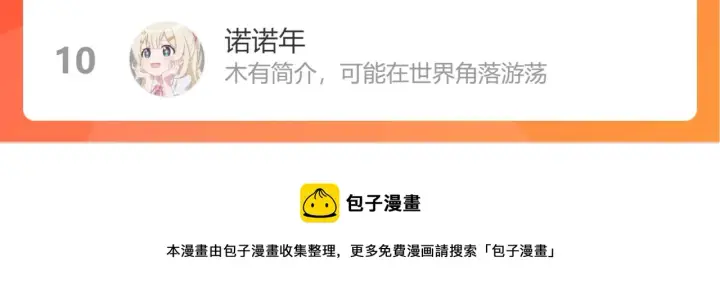 《星辰于我》第111话 这份喜悦无法深刻传达图72