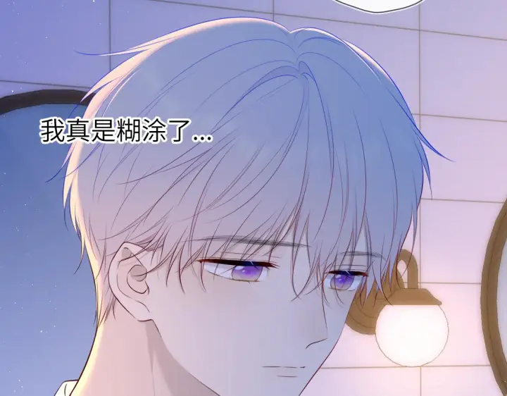 《星辰于我》第113话 哄我图15