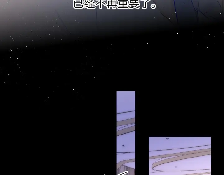 《星辰于我》第113话 哄我图17