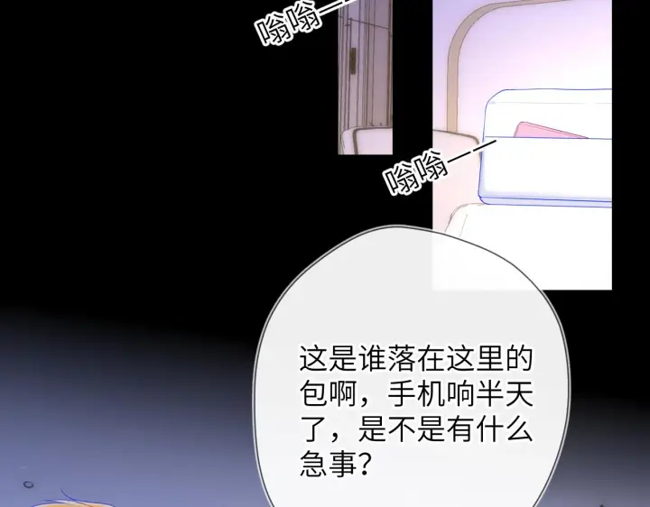 《星辰于我》第113话 哄我图18