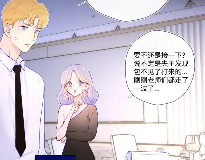 《星辰于我》第113话 哄我图19