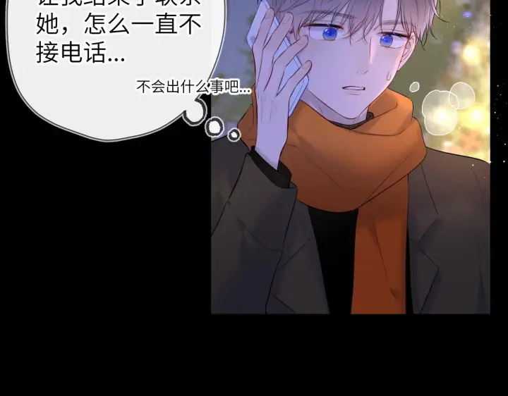 《星辰于我》第113话 哄我图21