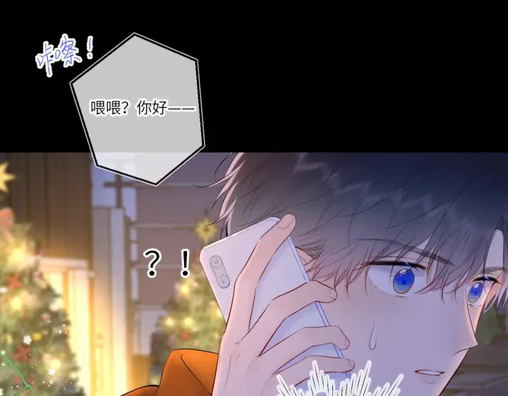 《星辰于我》第113话 哄我图22