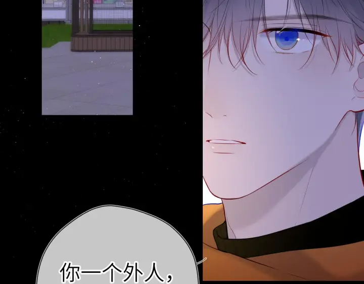 《星辰于我》第113话 哄我图39