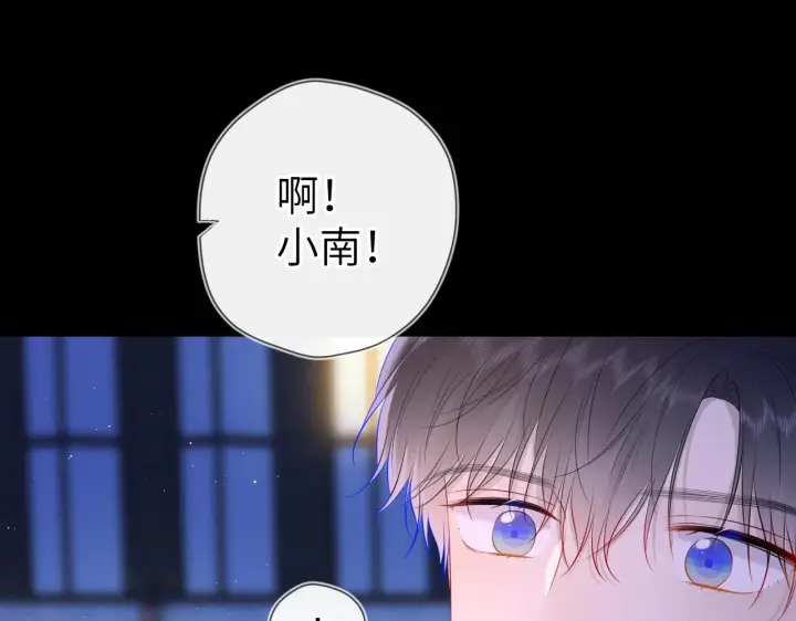 《星辰于我》第113话 哄我图42