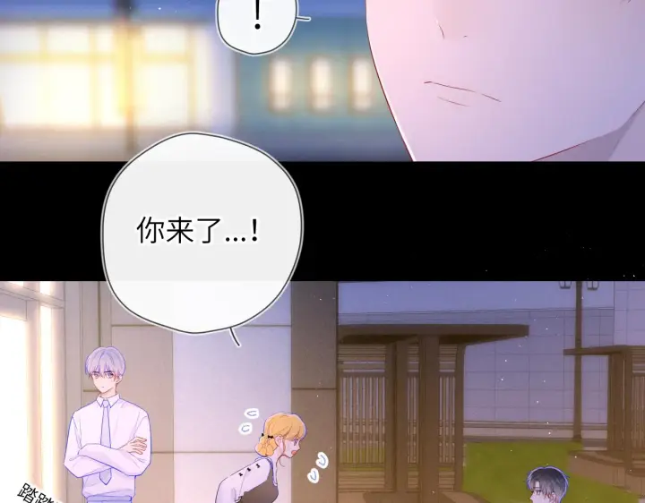 《星辰于我》第113话 哄我图43