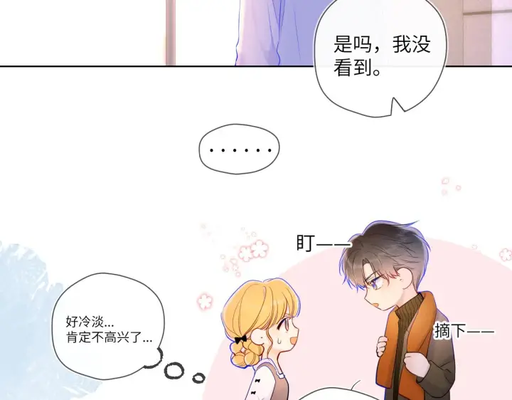 《星辰于我》第113话 哄我图45