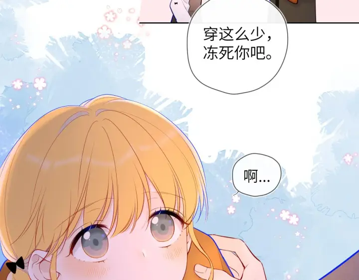 《星辰于我》第113话 哄我图46