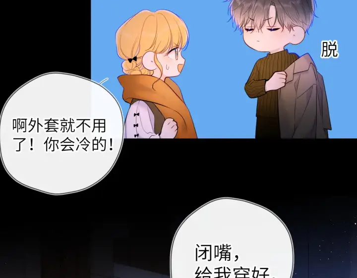 《星辰于我》第113话 哄我图48
