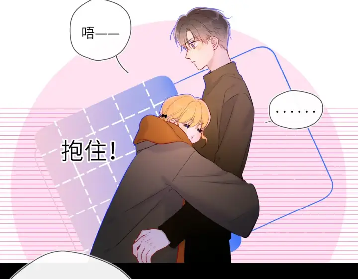 《星辰于我》第113话 哄我图62