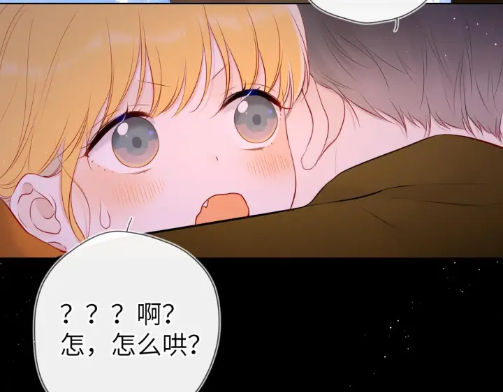 《星辰于我》第113话 哄我图69
