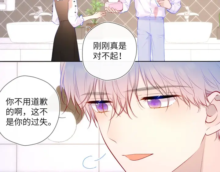《星辰于我》第113话 哄我图7
